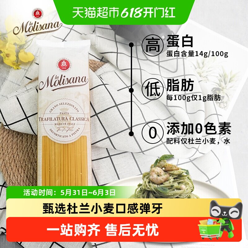 茉莉莎娜意大利进口天使形通心粉速食麦香浓郁甄选小麦营养健康