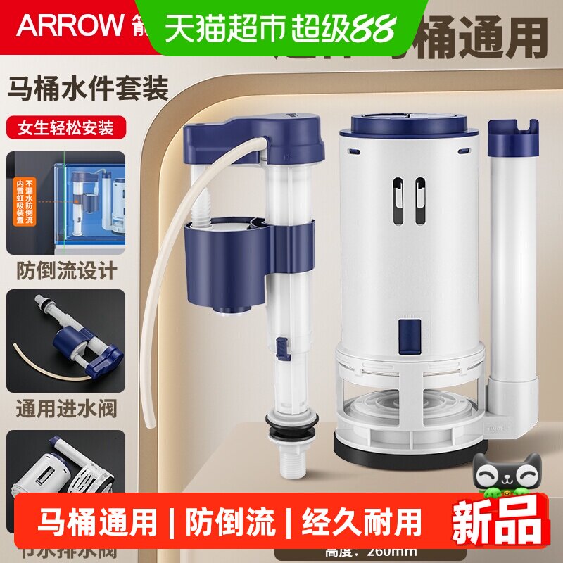 箭牌马桶家用冲水阀进水阀配件图片