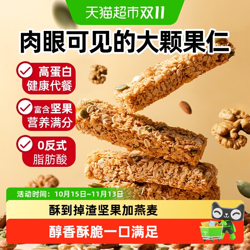 盼盼每日坚果蛋白棒早餐食品燕麦谷物粗粮无糖饼干零食独立小包装