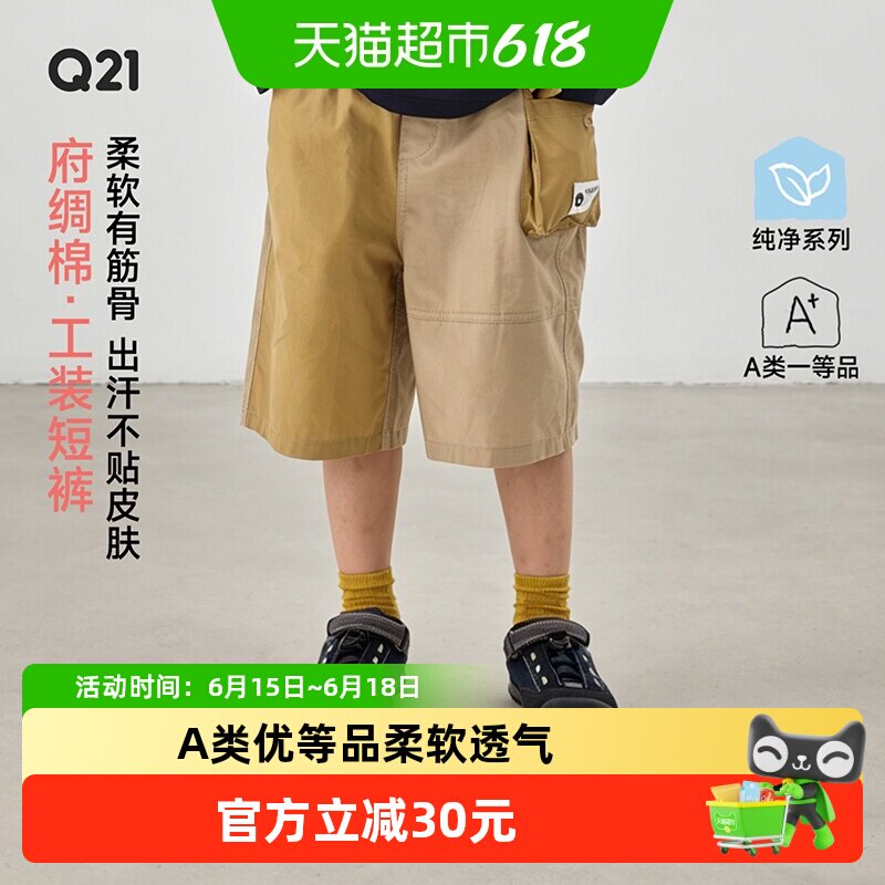 Q21纯棉府绸工装短裤儿童裤子男女童春夏运动耐磨可调节休闲裤