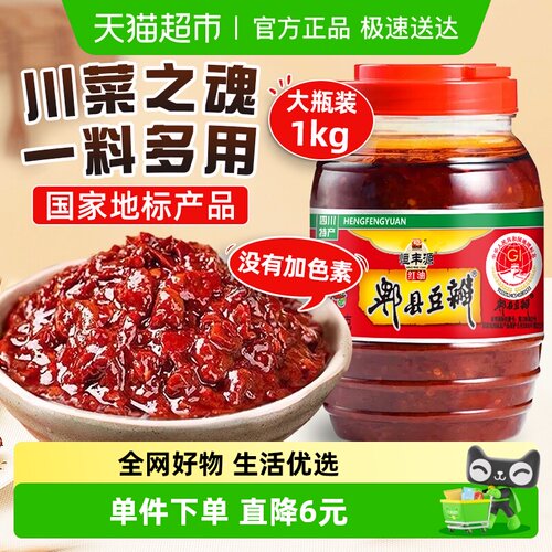 郫县豆瓣酱1kg四川特产