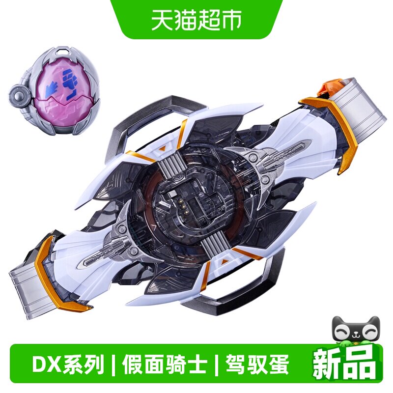 万代DX假面骑士麦斯神话驱动器图片
