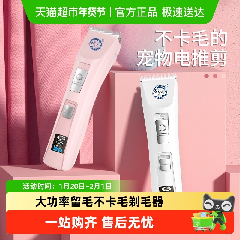 来旺兄弟宠物剃毛器狗狗猫咪专用剪毛充电式秋冬留毛不卡毛电推剪,宠物/宠物食品及用品,理毛器/电推剪,淘宝优惠券,粉丝福利购,淘宝优惠卷