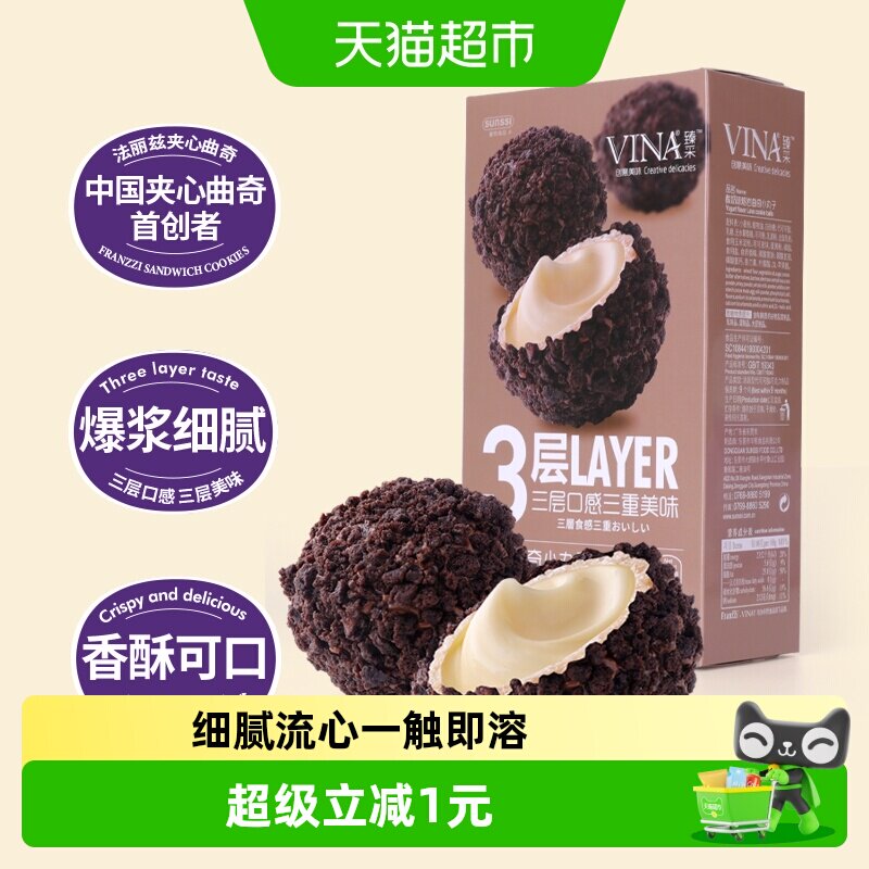 法丽兹酸奶味曲奇小丸子巧克力饼干休闲小零食食品曲奇饼干