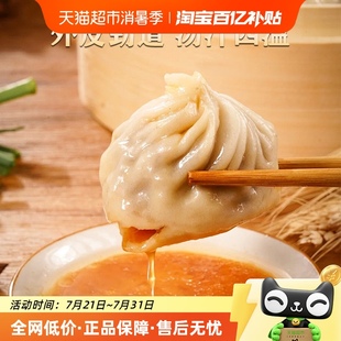 笼门小将嵊州特色鲜肉灌汤小笼包儿童营养早餐面点包子速食速冻