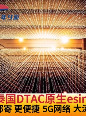 泰国DTACesim卡3/8/10/15天5G/4G happ电话卡苏梅岛清莱曼谷旅游