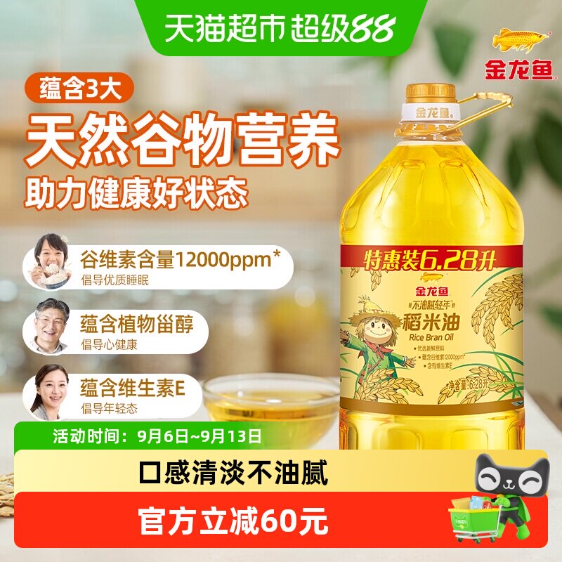 金龙鱼不油腻轻年稻米油图片