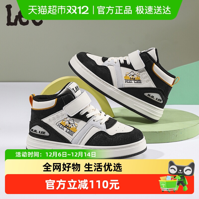 LeeKids儿童休闲百搭板鞋