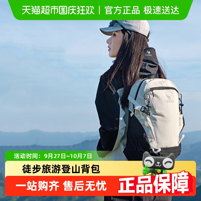 骆驼旅行徒步登山学生户外双肩包