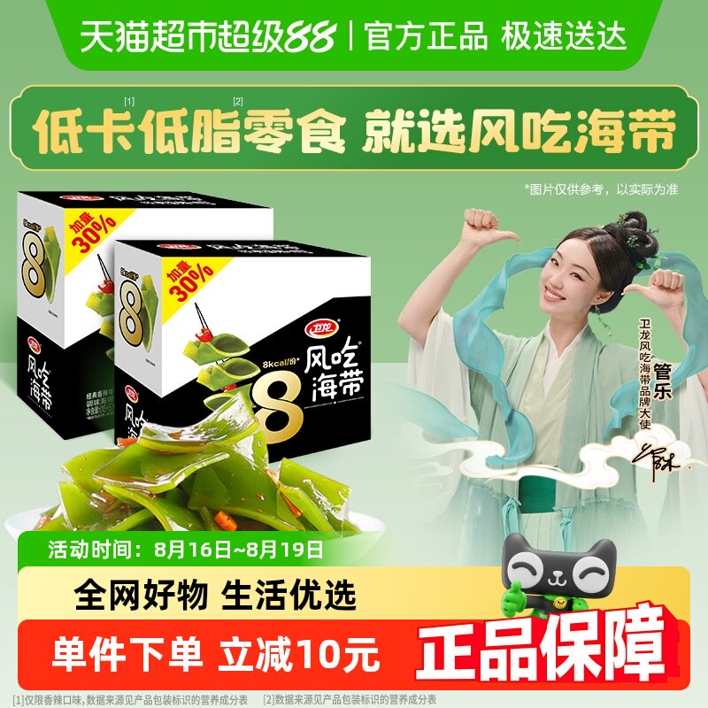 �������Ӽ�������Ժ�������ζ400g*2�еͿ���֬��ʳ����·���