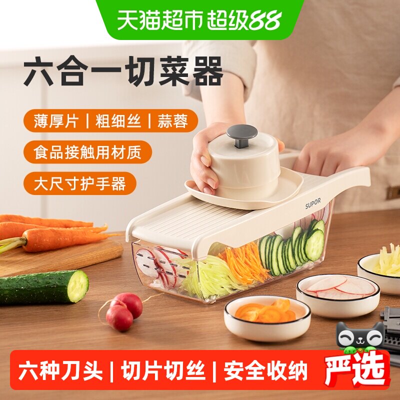 苏泊尔切菜器家用多功能擦丝切菜神器切丝土豆丝厨房切片刨丝神器