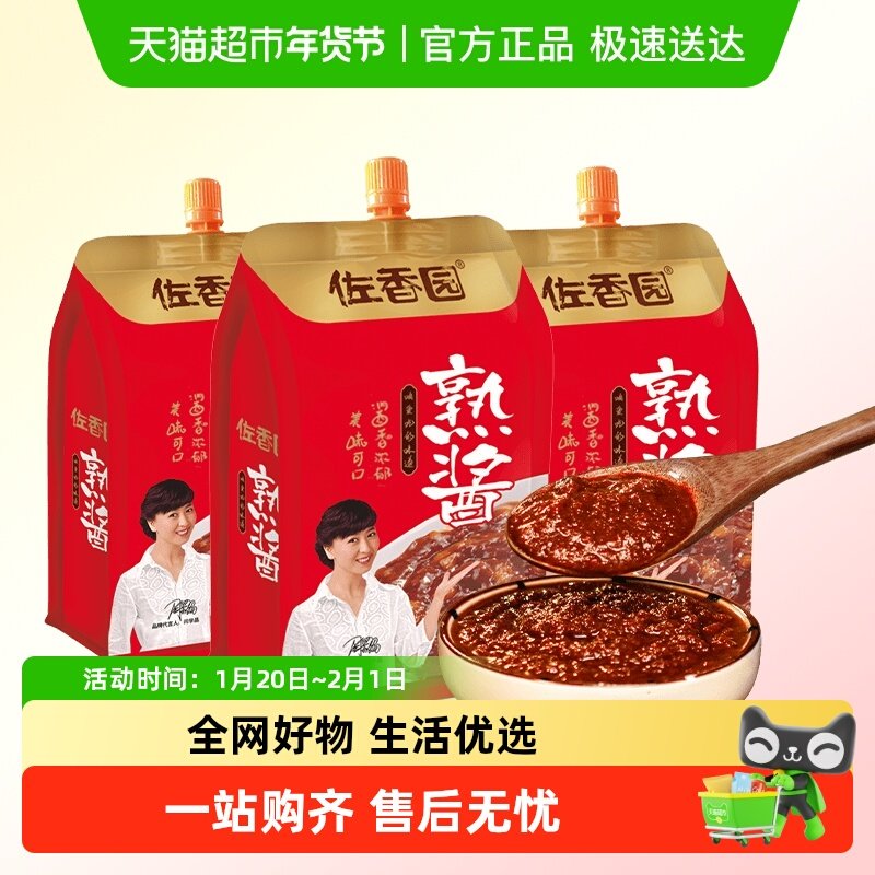 佐香园熟酱正宗东北大酱豆瓣酱炒菜黄豆酱大葱蘸酱顺丰德邦随机发,水产肉类/新鲜蔬果/熟食,腌制/榨菜/泡菜,淘宝优惠券,粉丝福利购,淘宝优惠卷