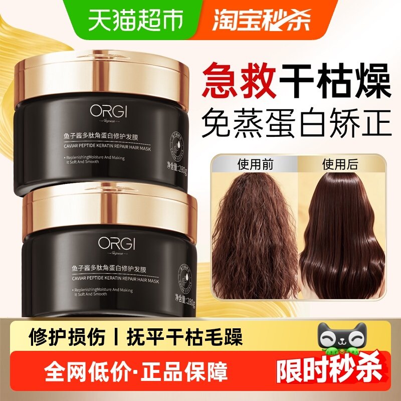 鱼子酱发膜修复干枯顺滑营养蛋白矫正烫染受损护发素女男改善毛躁,美发护发/假发,发膜/蒸汽发膜/焗油膏,淘宝优惠券,粉丝福利购,淘宝优惠卷