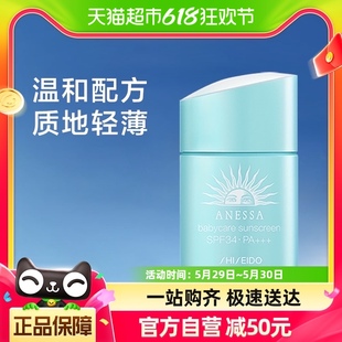 安热沙安耐晒防晒倍呵防晒乳霜儿童宝宝物理温和25ml ANESSA