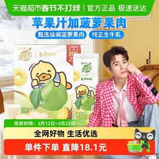 【最早日期25年11月】真果粒菠萝苹果味配制型含乳饮料240g*10包