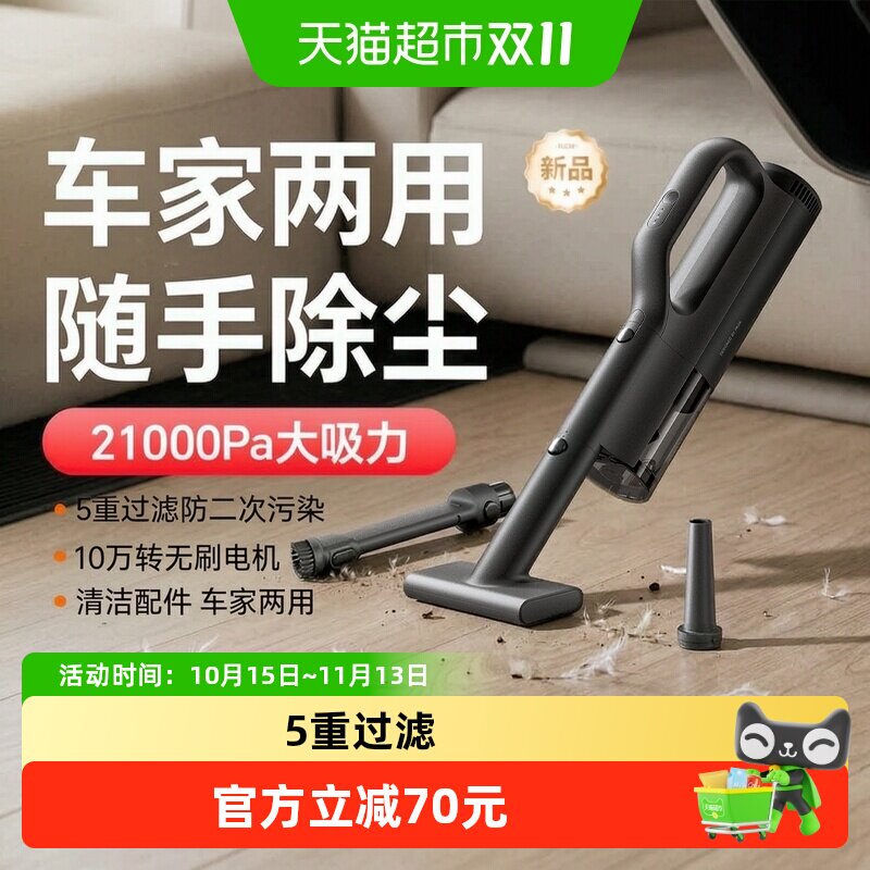 小米米家车载随手吸尘器家用小型手持式大吸力强力家两用吹吸一体