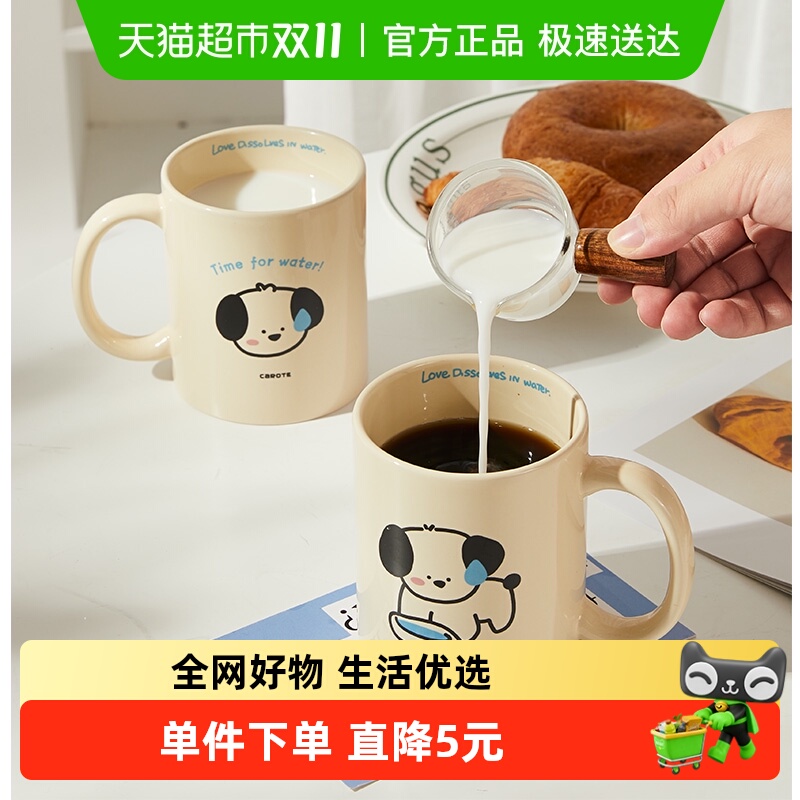 卡罗特陶瓷马克杯家用咖啡杯