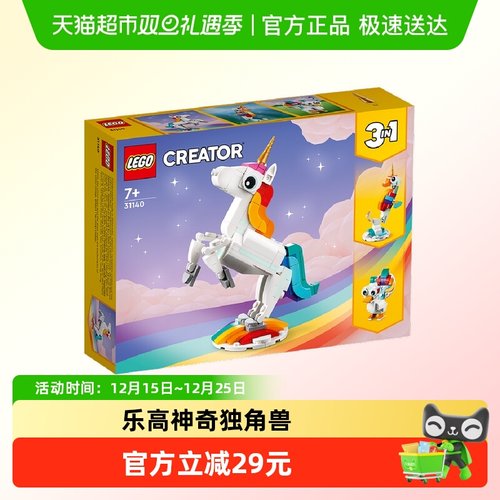 乐高儿童7+生日礼物拼插积木玩具