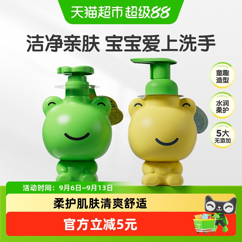 青蛙王子儿童清爽温和洗手液图片