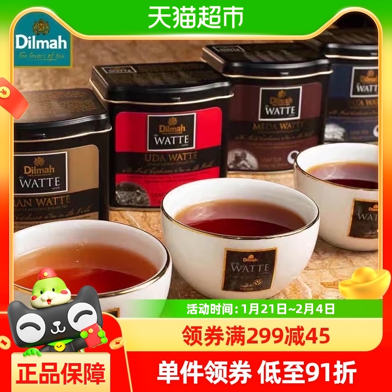 Dilmah迪尔玛茶叶礼盒500g锡兰红茶瓦特庄园系列红茶斯里兰卡进口