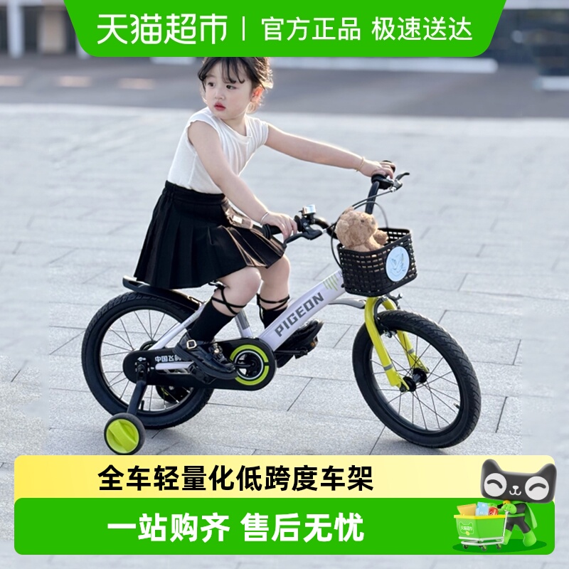 飞鸽儿童自行车3-6-9岁小男孩女童幼儿园宝宝带辅助轮脚踏车单车