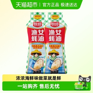 炒菜火锅点蘸提鲜增色炒菜腌肉调味 2挤挤装 厨邦金装 渔女蚝油605g