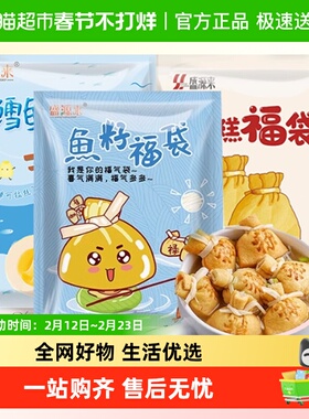 盛源来鳕鱼芝士包丸子爆浆流心芝士丸包心拉丝火锅关东煮年糕福袋