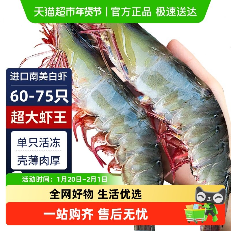 厄瓜多尔大虾南美白对虾活鲜冷冻大虾2030特大号王牌大虾,水产肉类/新鲜蔬果/熟食,冻虾,淘宝优惠券,粉丝福利购,淘宝优惠卷