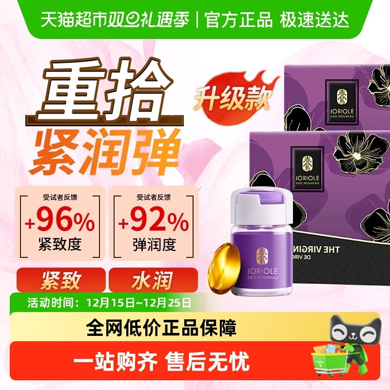 私处长效紧致丸