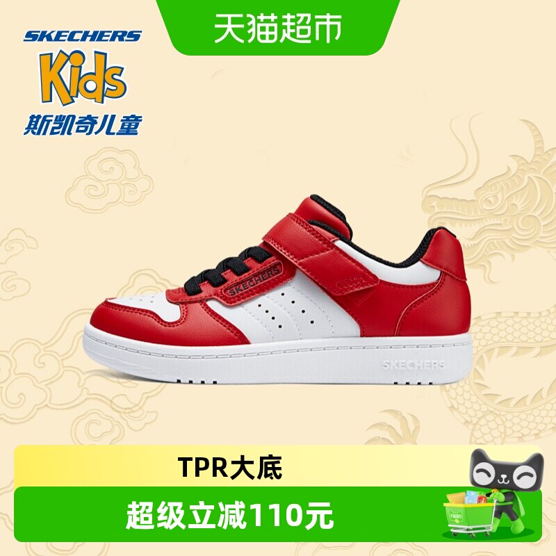 Skechers斯凯奇童鞋男童魔术贴休闲板鞋透气中大童儿童
