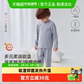 babylove宝宝内衣套装 春秋蚕丝羊绒打底保暖睡衣两件套头等舱