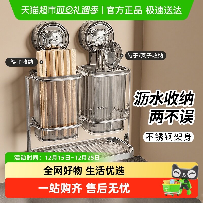 包邮壁挂式吸盘筷子收纳盒筷子筒家用厨房置物架勺子筷笼沥水架