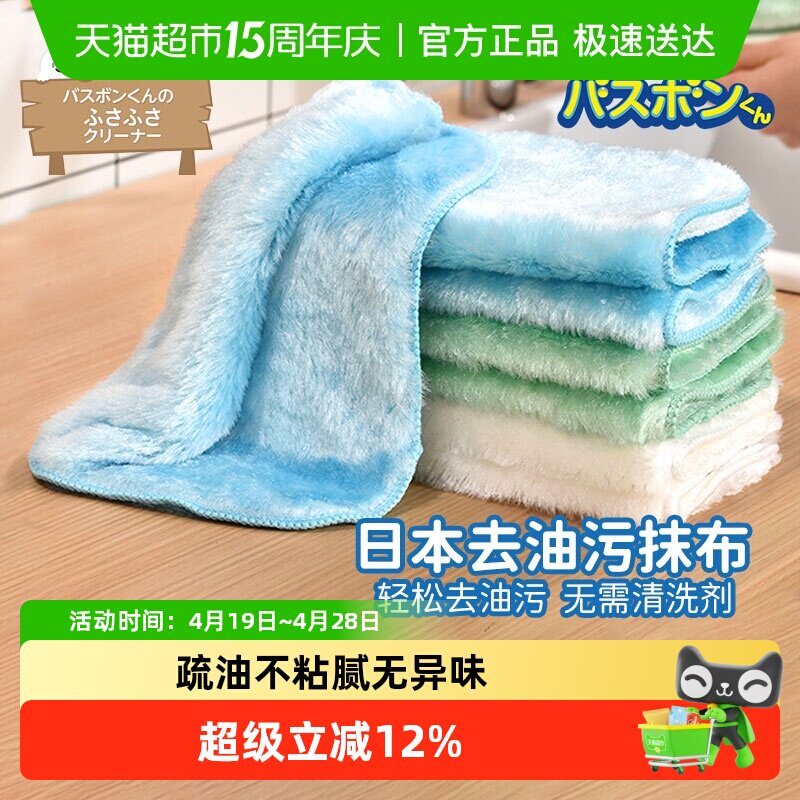 日本洗碗布抹布厨房专用吸水不沾油易清洗洗碗巾家用清洁毛巾加厚