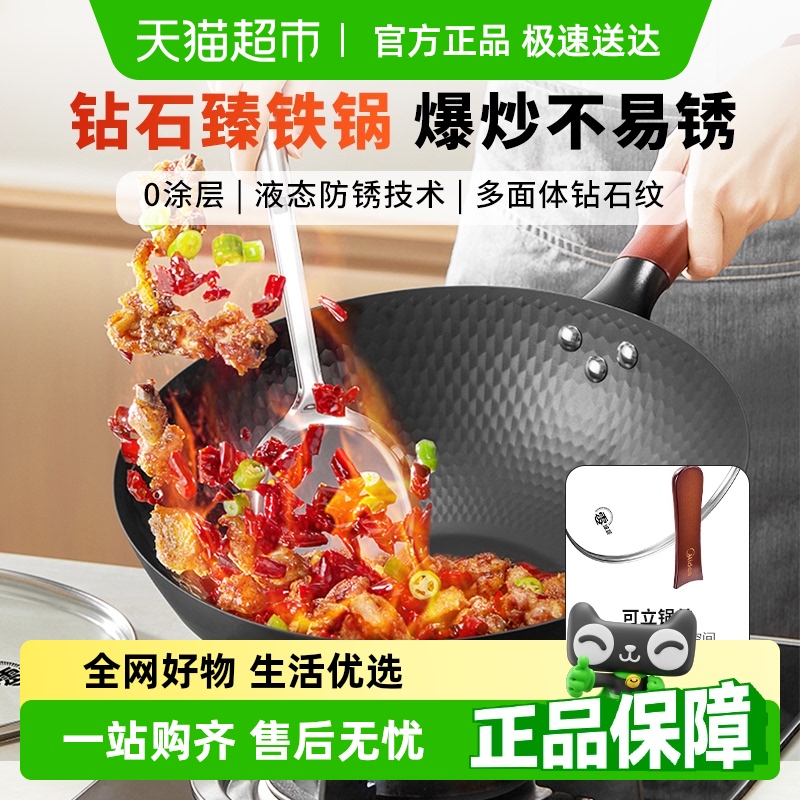 美的铁锅炒锅无涂层煎锅精炒菜锅