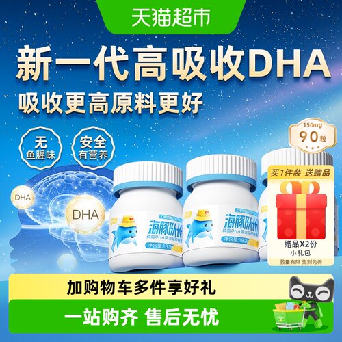 健启星磷脂DHA藻油海藻油