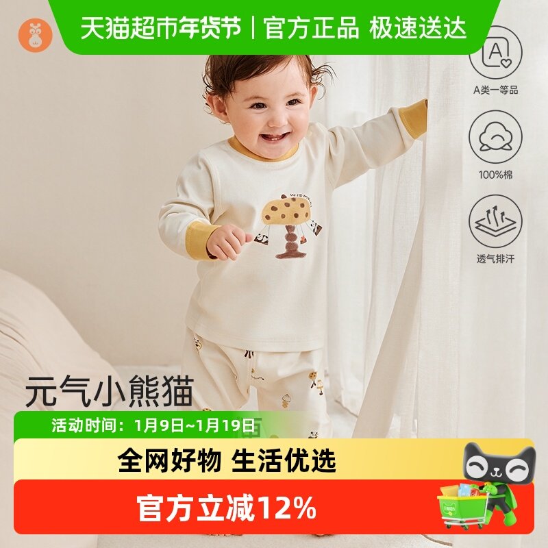 微狮牧尼宝宝套装春秋季纯棉婴儿秋衣秋裤分体儿童长袖打底内衣,童装/婴儿装/亲子装,内衣套装,淘宝优惠券,粉丝福利购,淘宝优惠卷