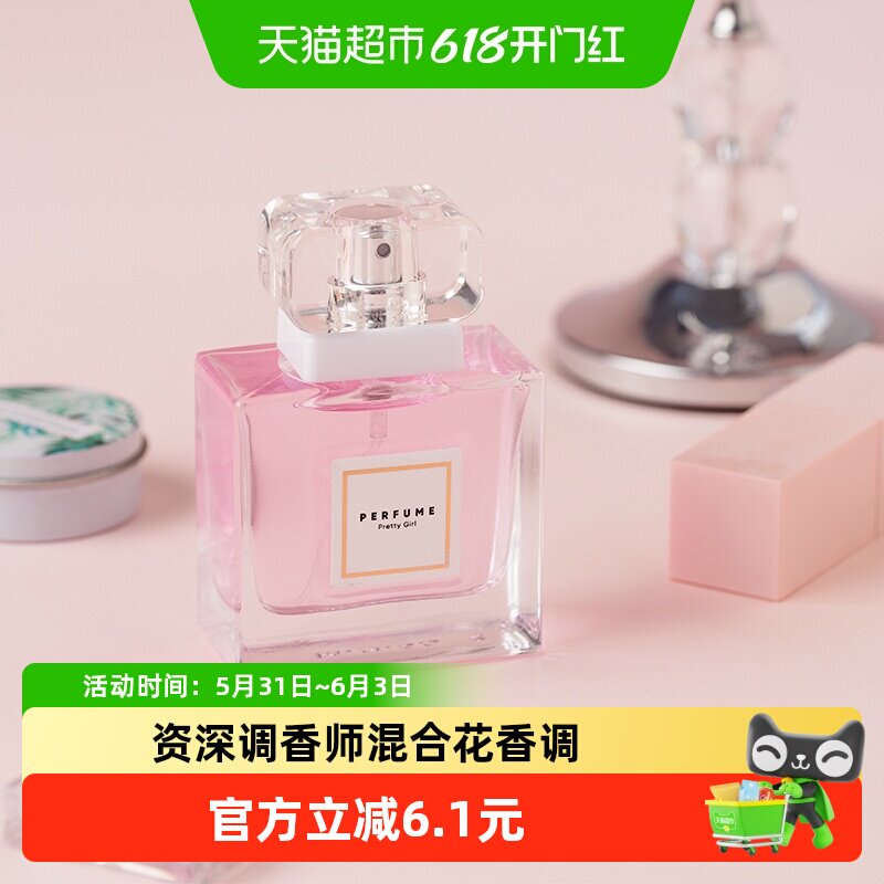 MINISO/名创优品俏女孩香水50ml女士持久清新淡香女大学生便携