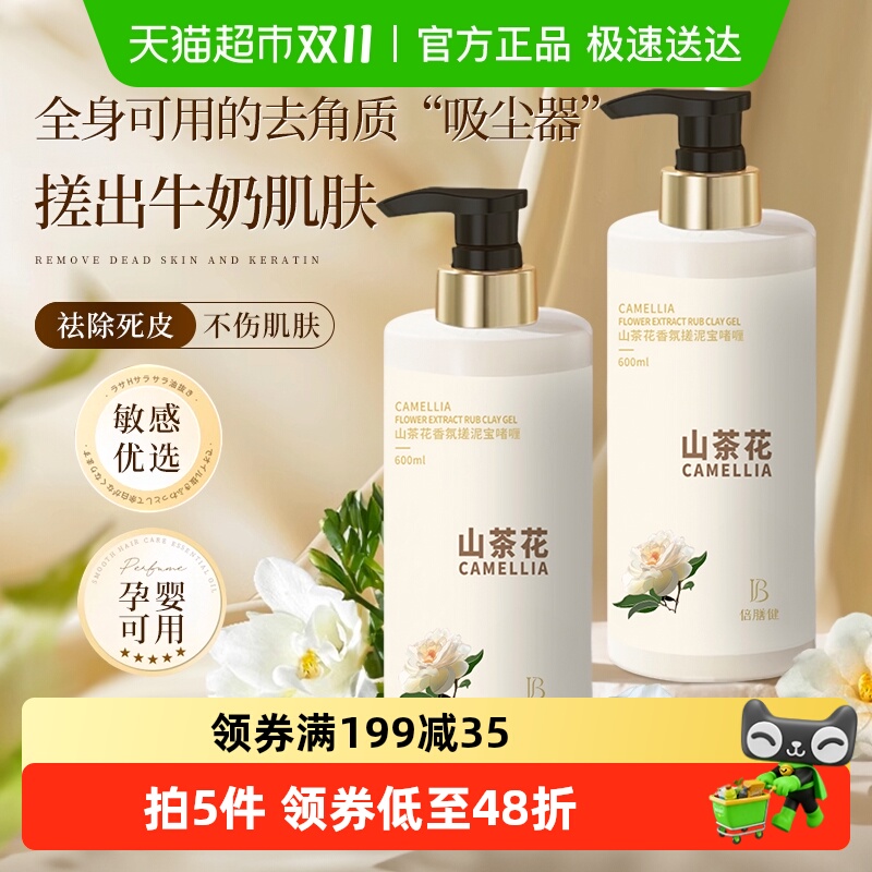 商超爆卖丨去角质搓泥宝第一名