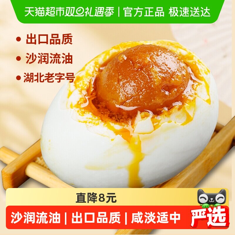 神丹熟咸蛋正宗红心流油鸭蛋10枚