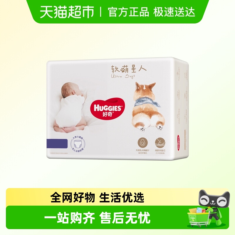 好奇纸尿裤成长裤S-XXXL