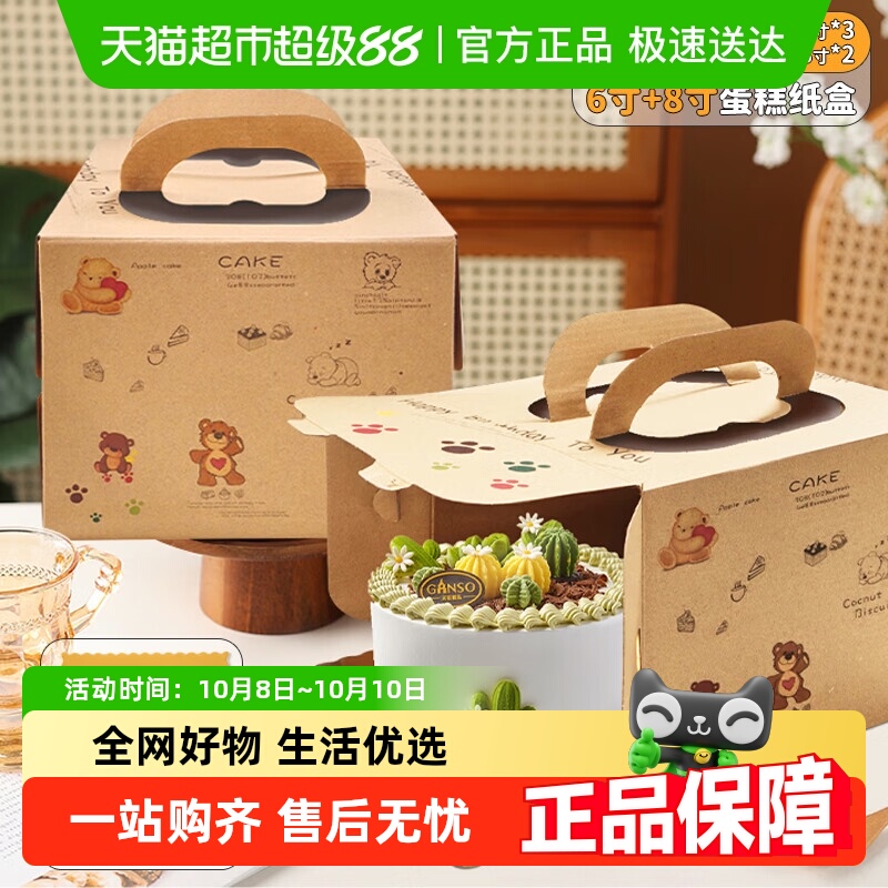 顺丰包邮蛋糕盒烘焙生日手提蛋糕包装盒蛋糕纸盒6寸+8寸带底托