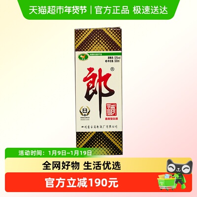 郎酒53度酱香普郎年份酒2018年