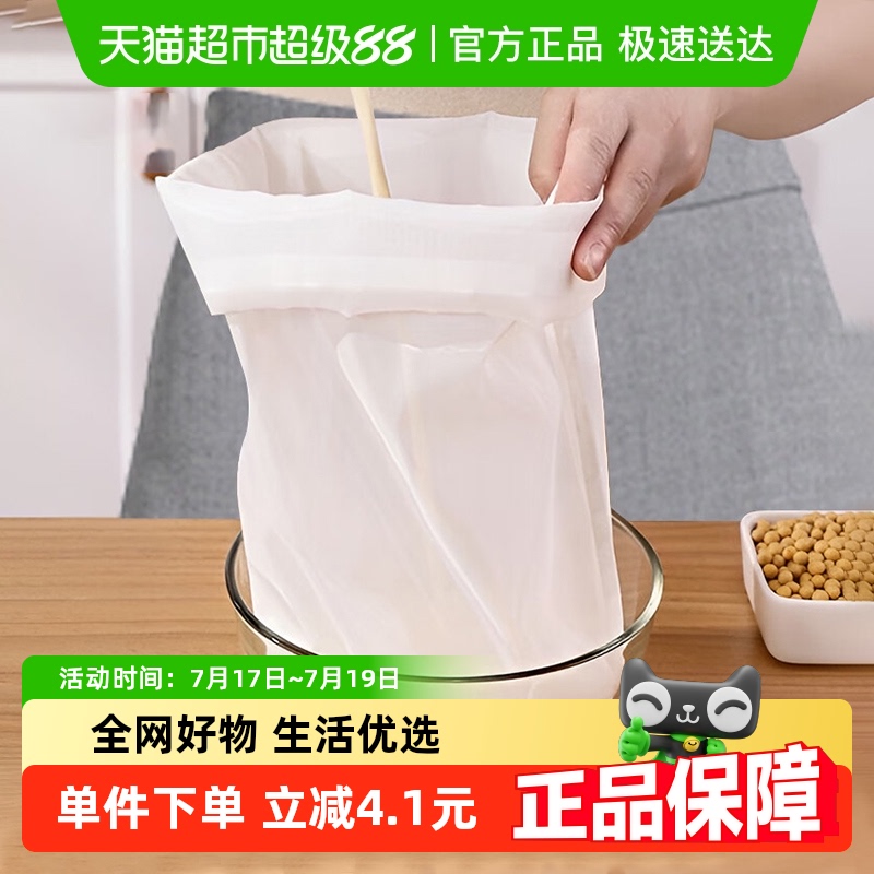 大号尼龙过隔渣豆浆过滤袋