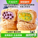 比比赞爆珠流心菠萝面包营养早餐整箱面包蛋糕休闲零食小吃糕点品