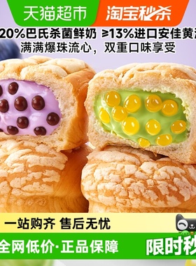 比比赞爆珠流心菠萝面包营养早餐整箱面包蛋糕休闲零食小吃糕点品