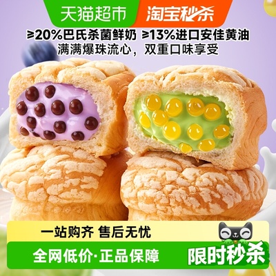 比比赞爆珠流心菠萝包营养早餐