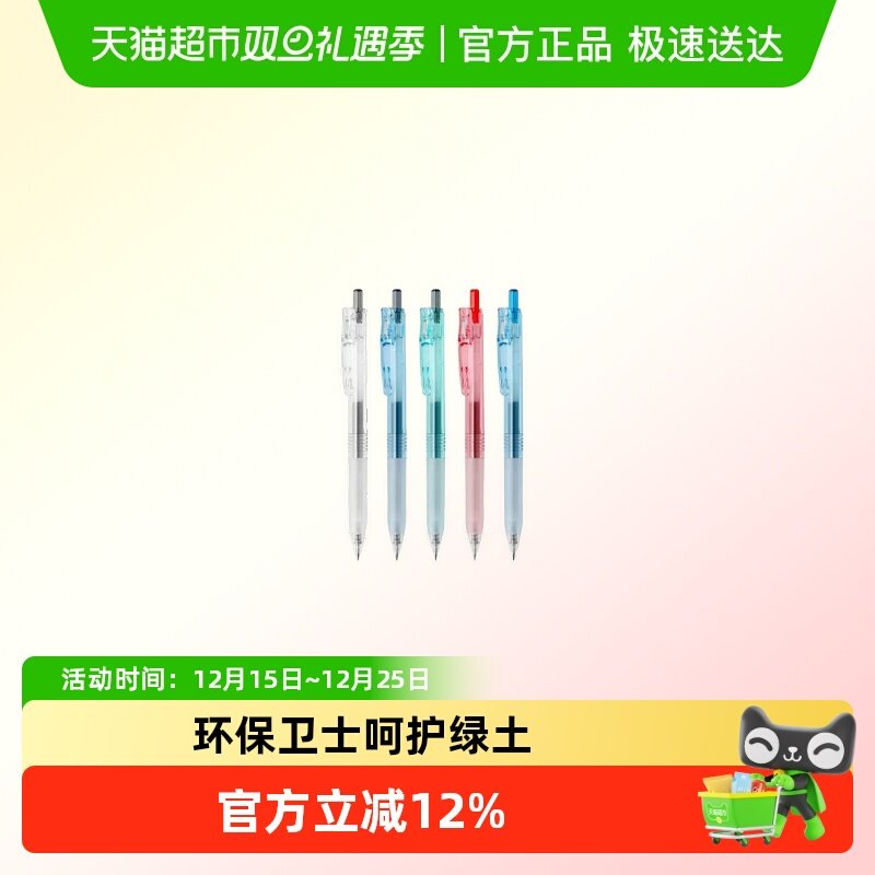 斑马牌按动可换芯耐光耐水透明杆