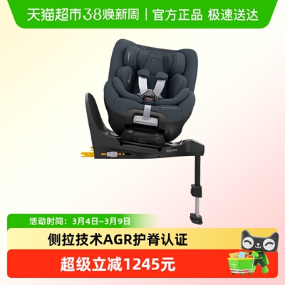 MAXI-COSI安全座椅mica360pro