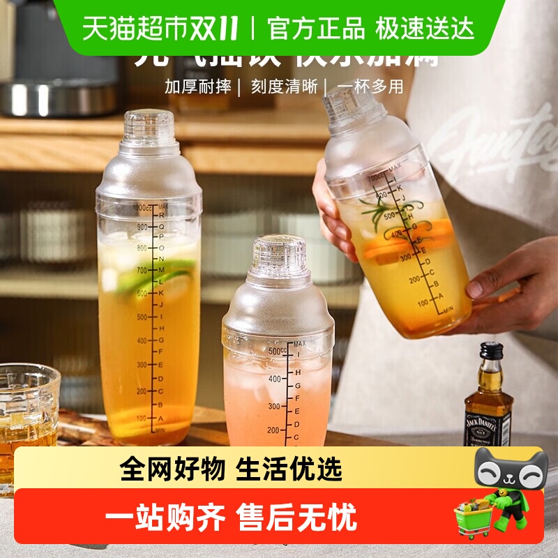 舍里简约刻度雪克杯暴打柠檬DIY果茶鸡尾酒工具捣冰棒榨汁压汁棒