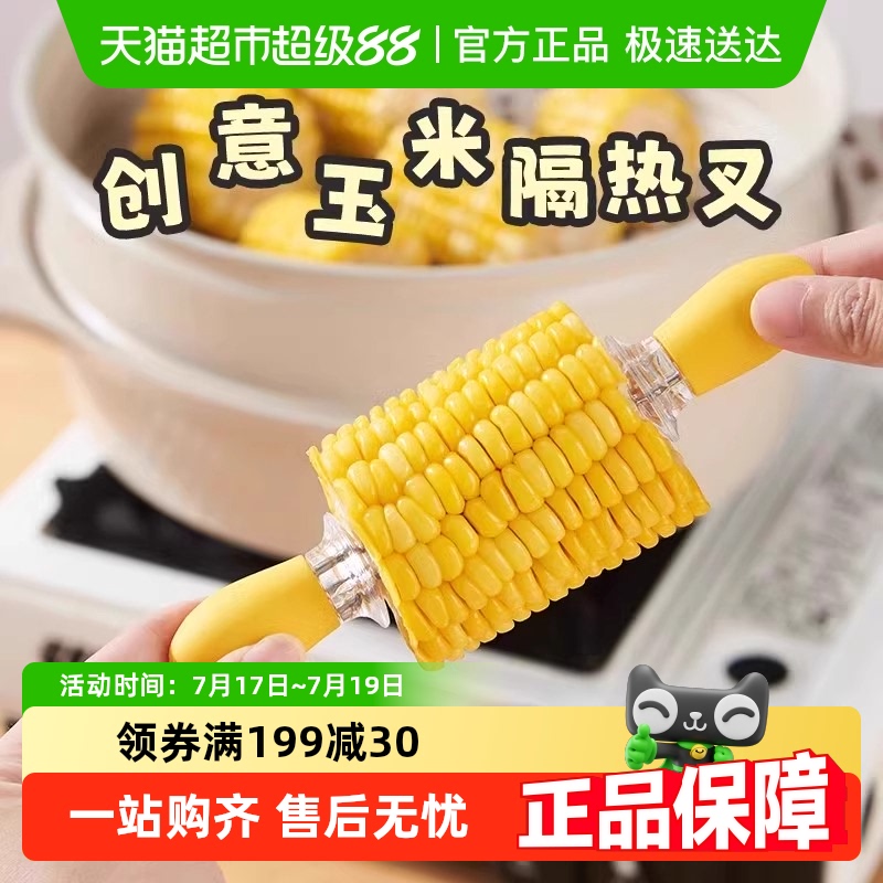 乐缔创意防烫玉米钢叉水果叉